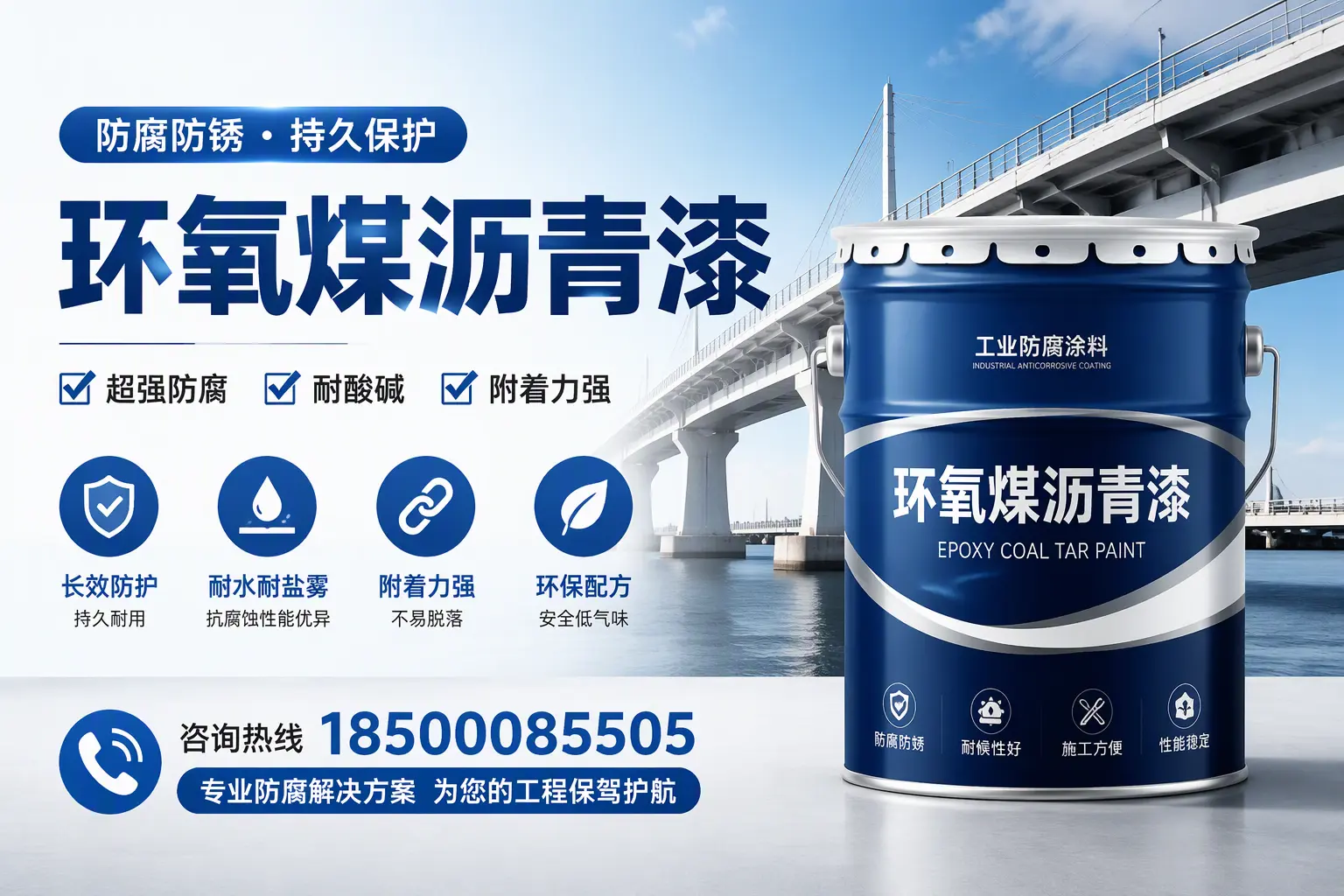 环氧煤沥青漆与其他涂料的对比分析，助你在菏泽做出明智选择